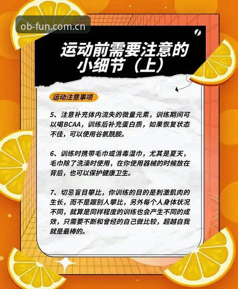 ob体育官网新手避坑指南：专家专栏解析推荐的取舍之道