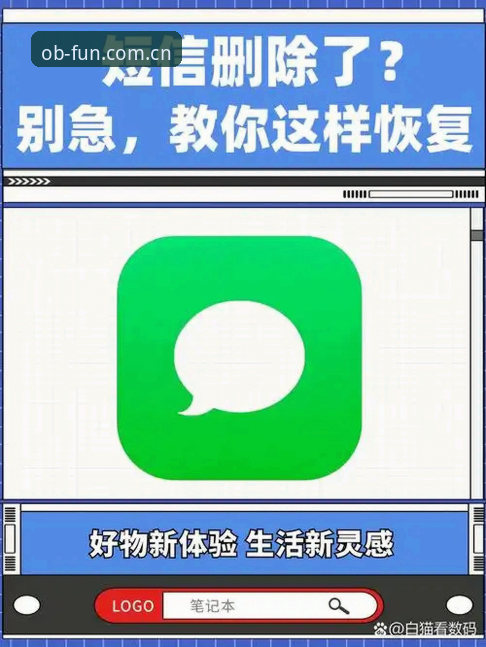 别急着删APP！OB体育专家专栏解析下载卡住，老用户这三招亲测有效